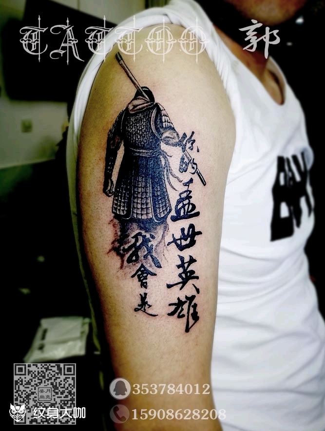 你是我的盖世英雄_纹身图案手稿图片_郭俊的纹身作品集