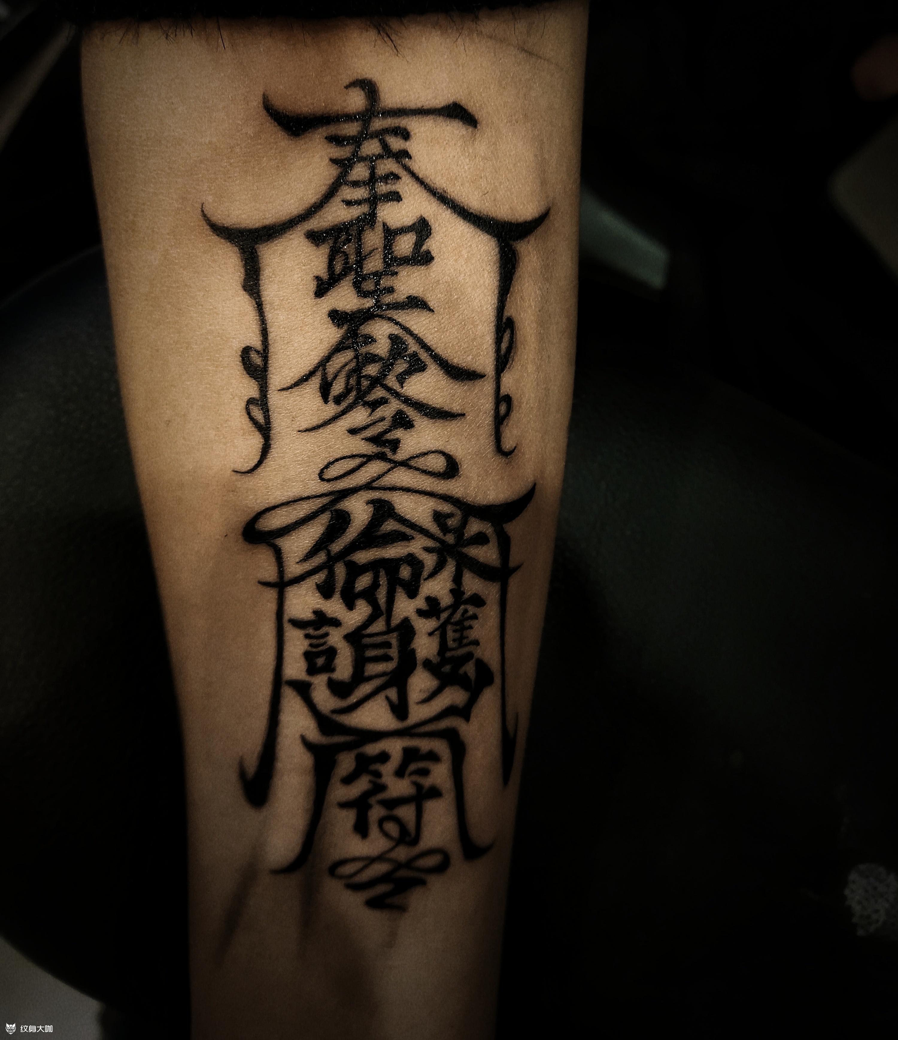 命符_纹身吧社区 - 纹身大咖