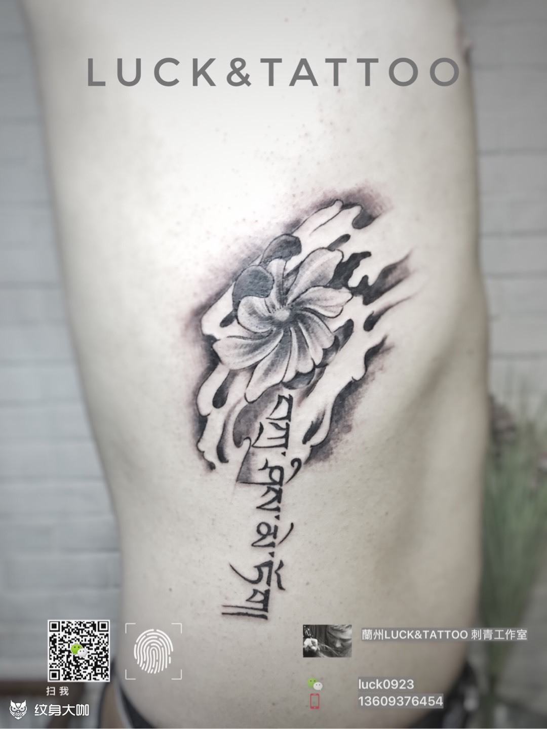 格桑花_纹身图案手稿图片_luck的纹身作品集