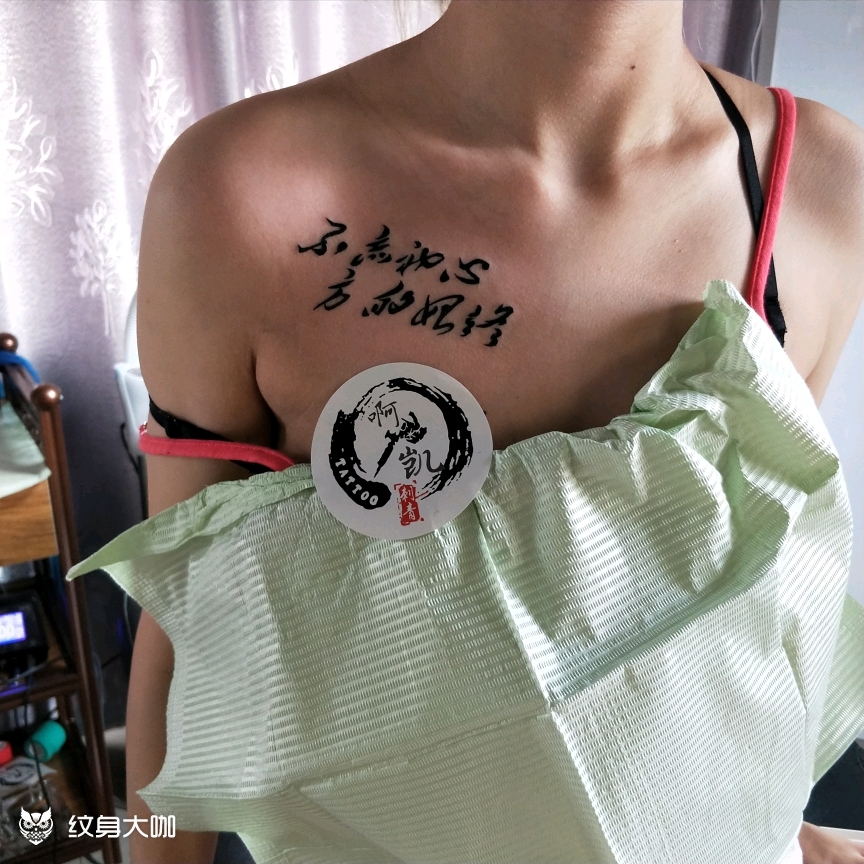 不忘初心 方的始终_纹身图案手稿图片_张凯的纹身作品集