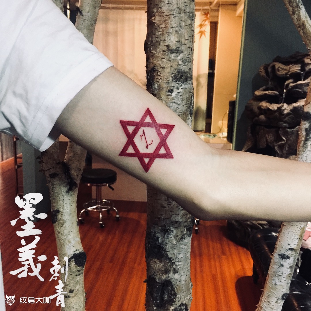 六芒星_纹身图案手稿图片_柴进的纹身作品集