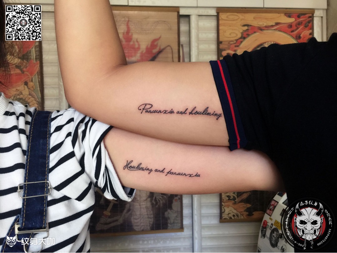 情侣字母一对_纹身图案手稿图片_磊子的纹身作品集