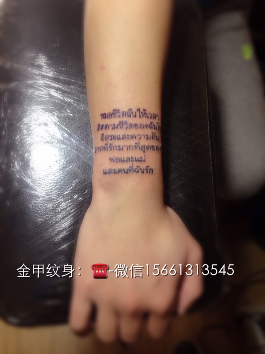 泰文_纹身图案手稿图片_殷红斌的纹身作品集