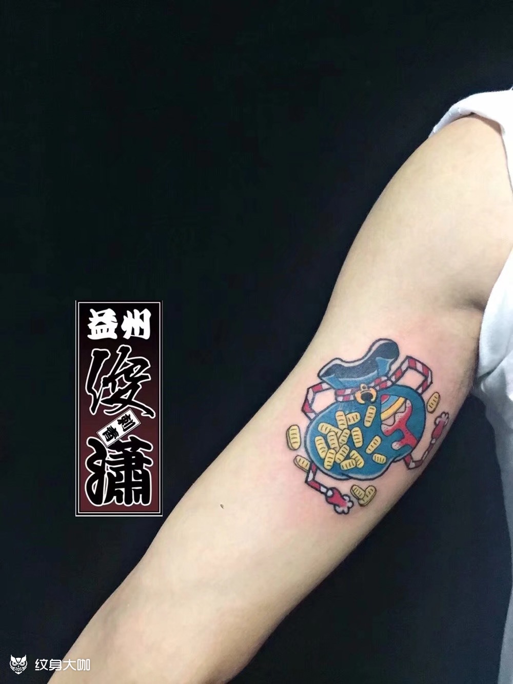 日式小图「福袋」_纹身图案手稿图片_俊潇的纹身作品集