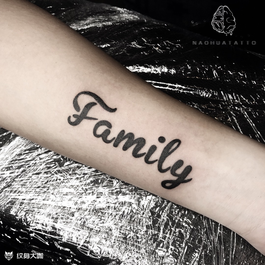 family纹身图案图片