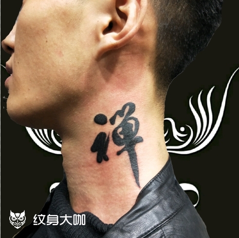 禅_纹身图案手稿图片_子轩的纹身作品集