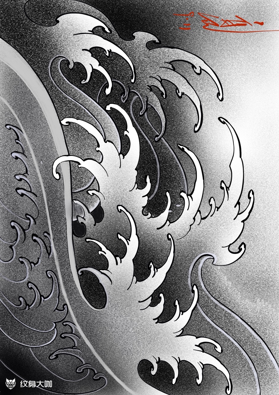 水浪_纹身图案手稿图片_黑桃的纹身作品集
