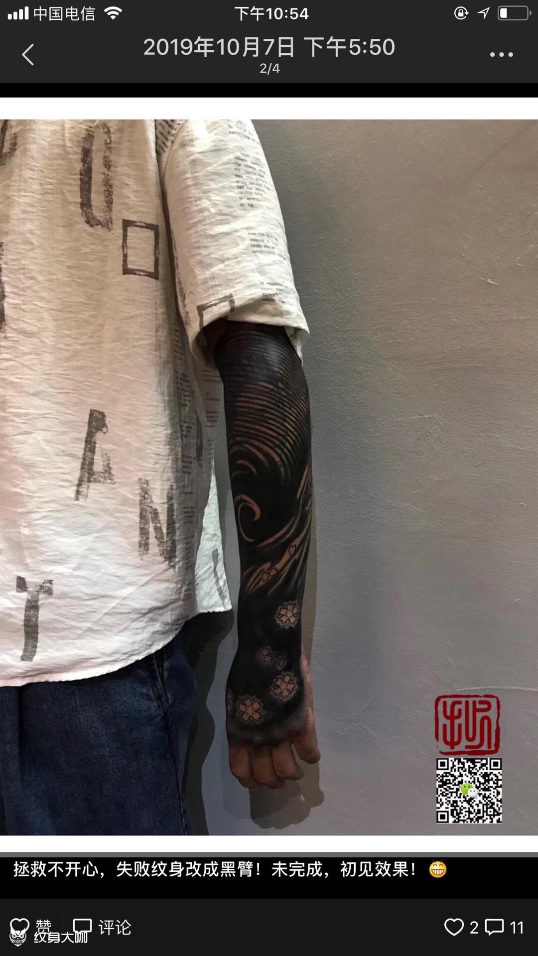 黑臂_纹身图案手稿图片_雷子的纹身作品集