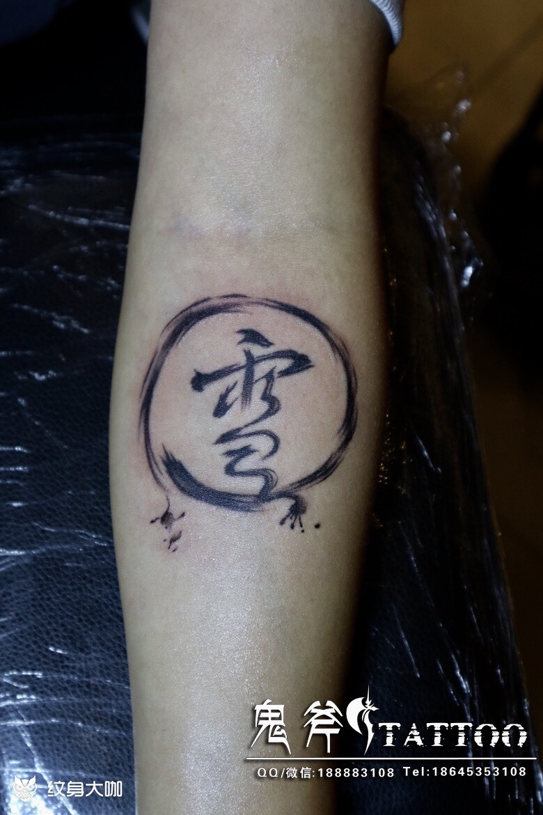 雪_纹身图案手稿图片_鬼斧-磊的纹身作品集