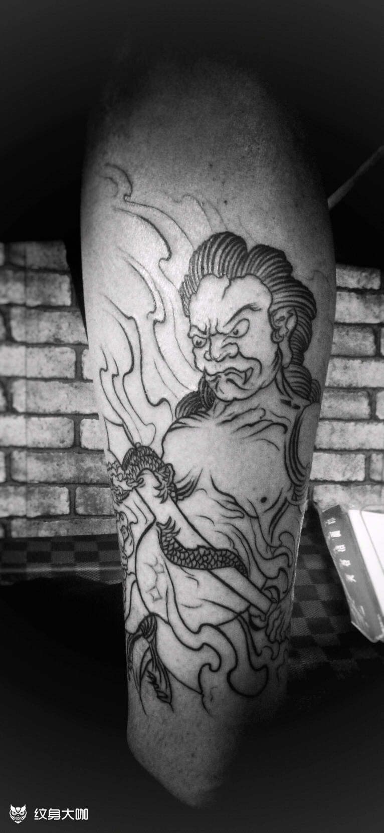 小腿不动明王割线