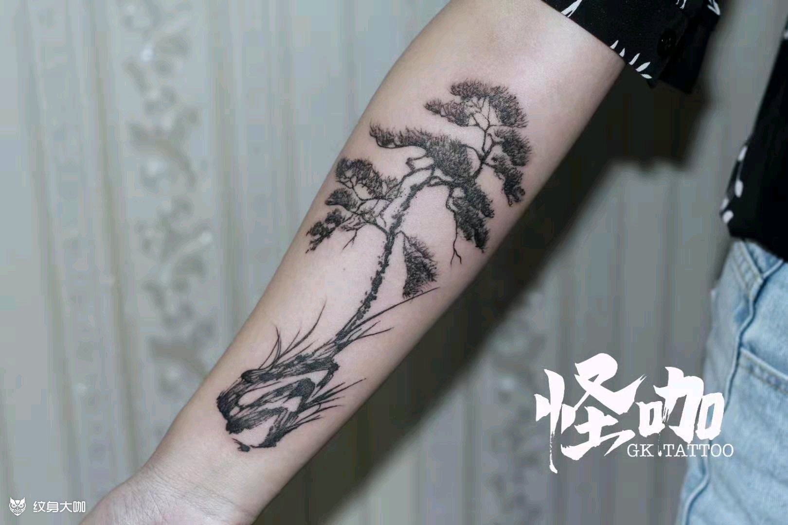 水墨松树纹身图片