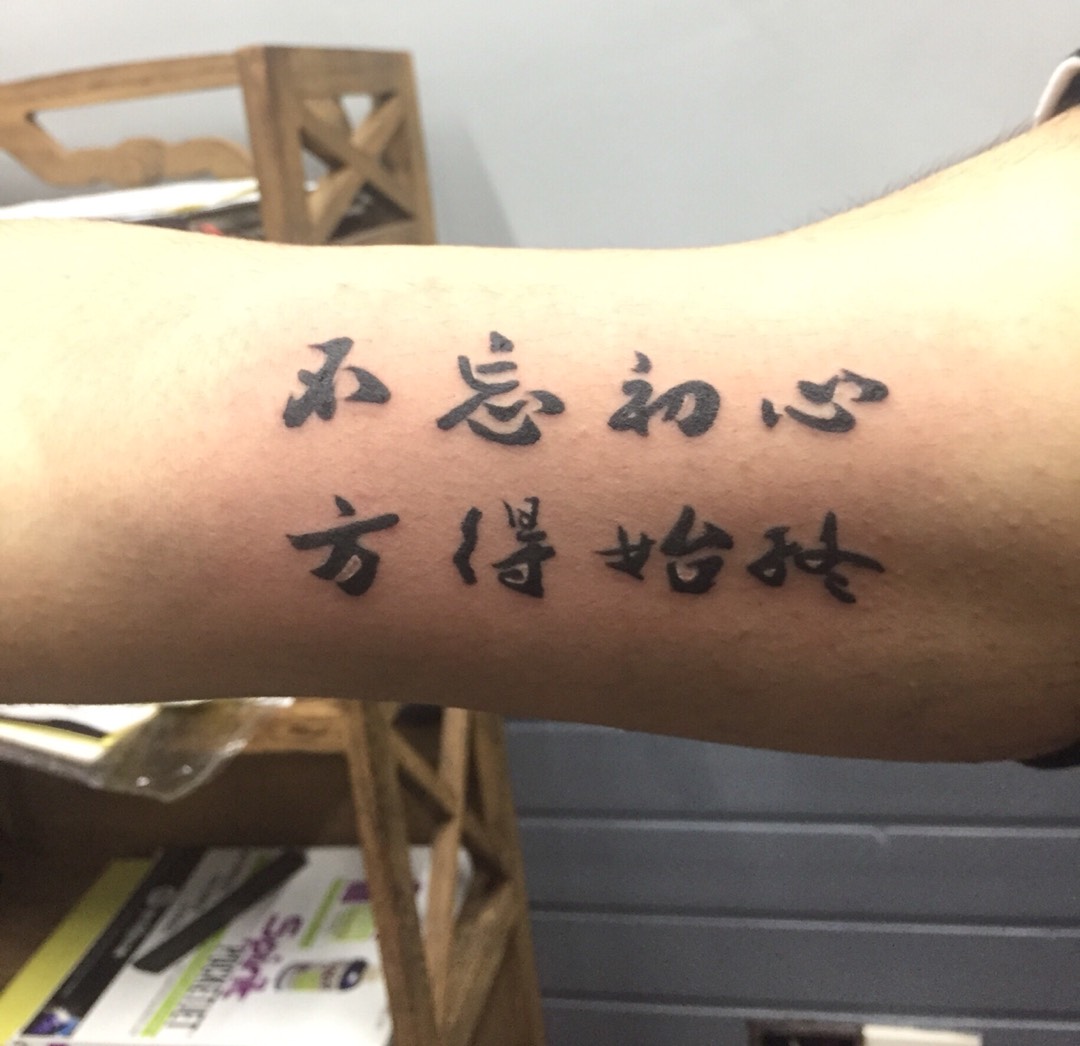 字体_纹身图案手稿图片_陈佳诗的纹身作品集