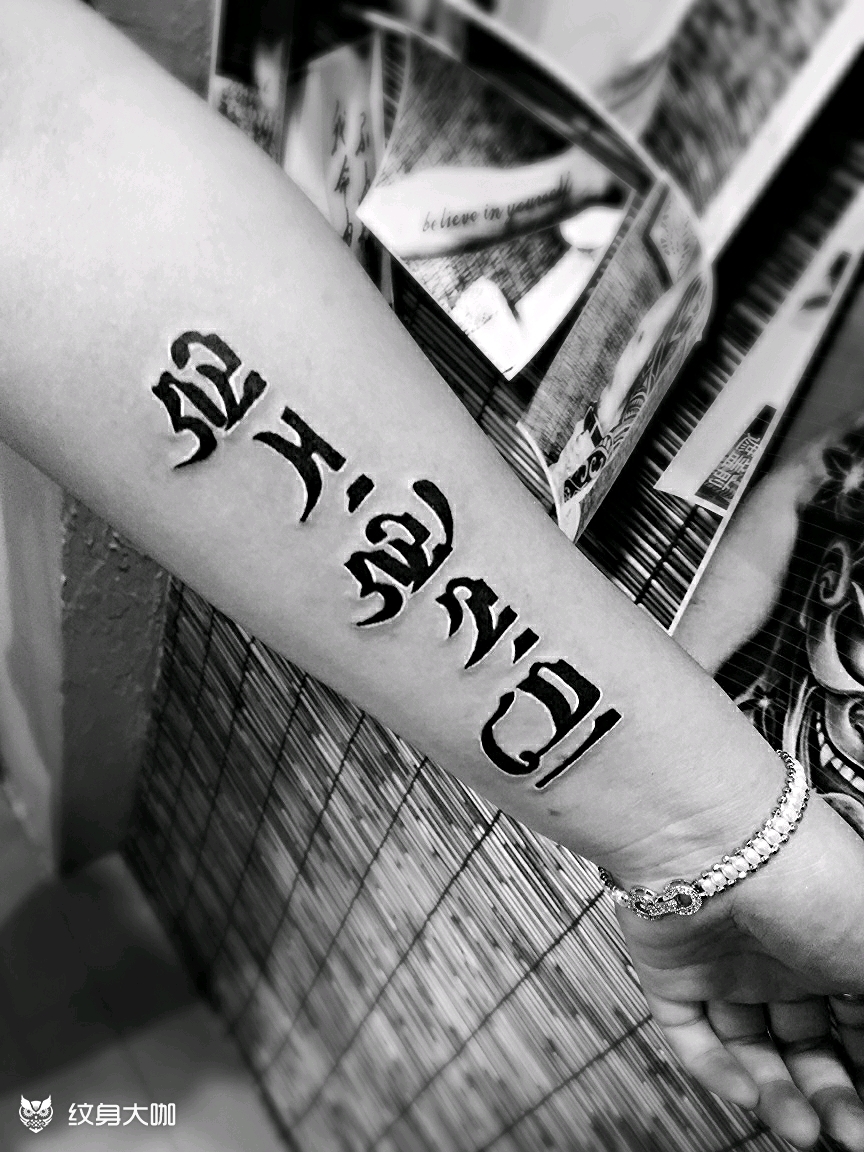幸运儿_纹身图案手稿图片_刺客.刚子的纹身作品集