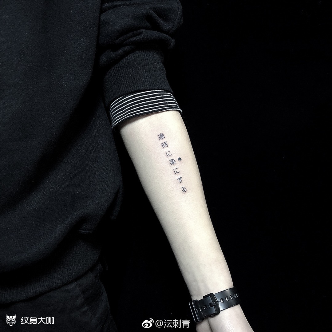 及时行乐_纹身图案手稿图片_郑洋洋的纹身作品集