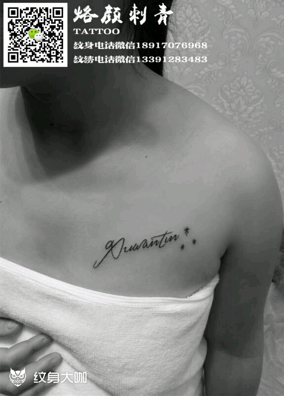 女士锁骨胸部字母纹身