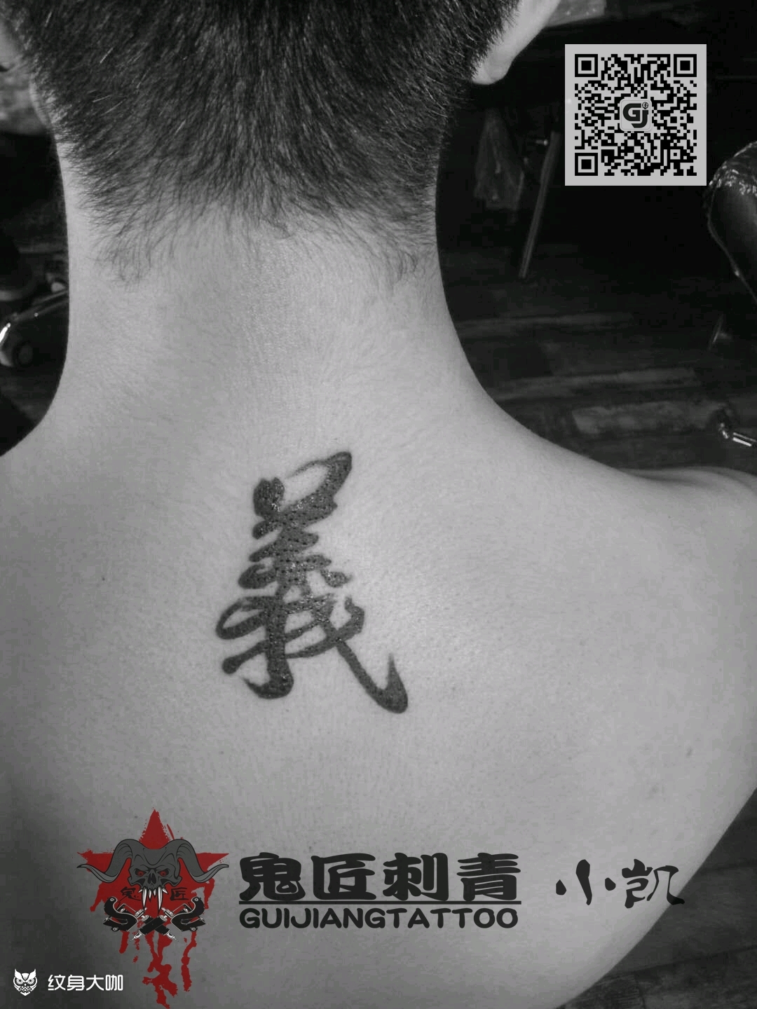 义字-小凯_纹身图案手稿图片_金宝的纹身作品集