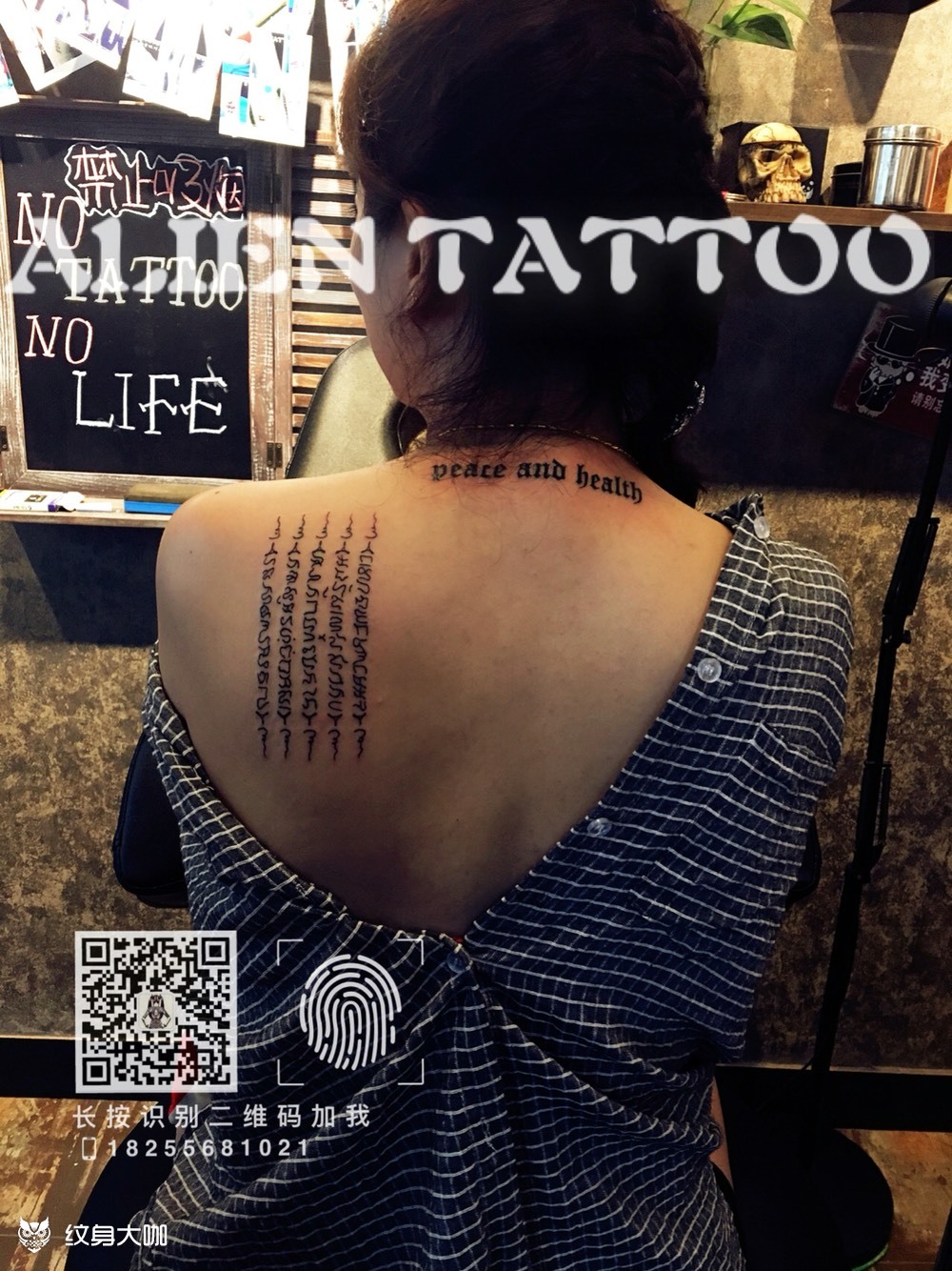 后背泰国刺符朱莉同款五条经文纹身
