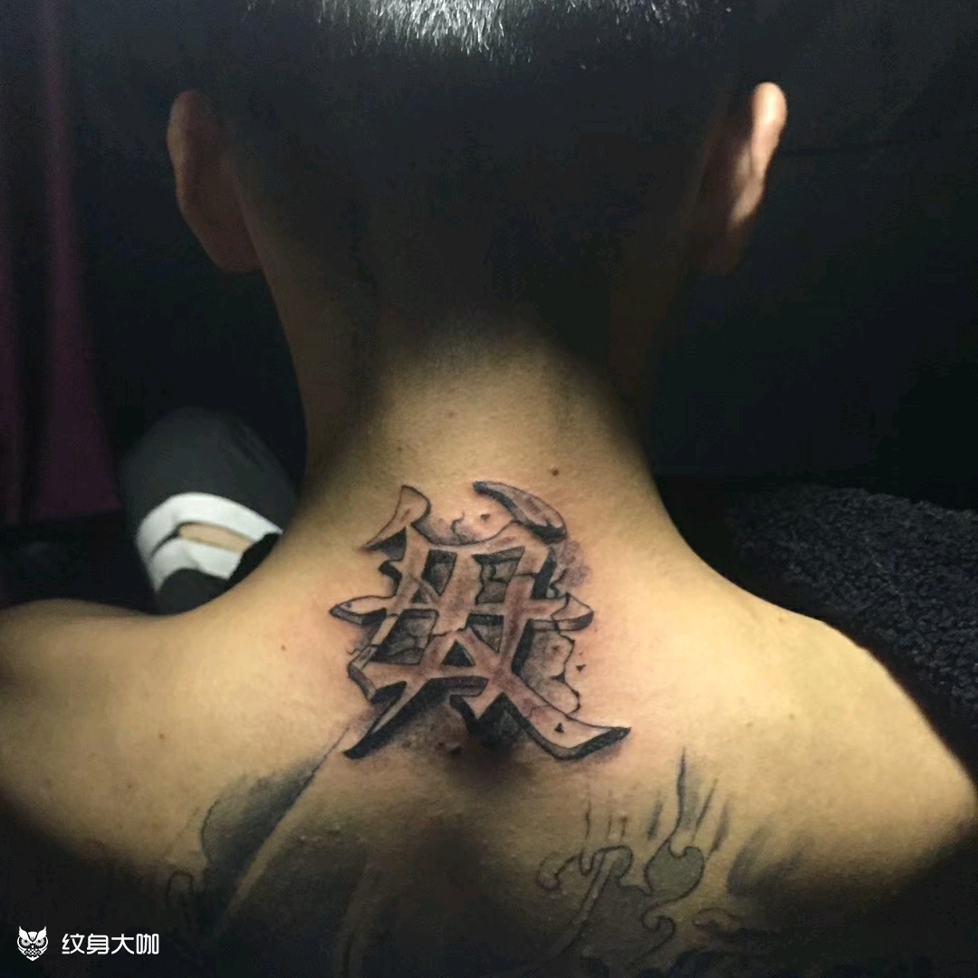 父母_纹身图案手稿图片_小鱼的纹身作品集