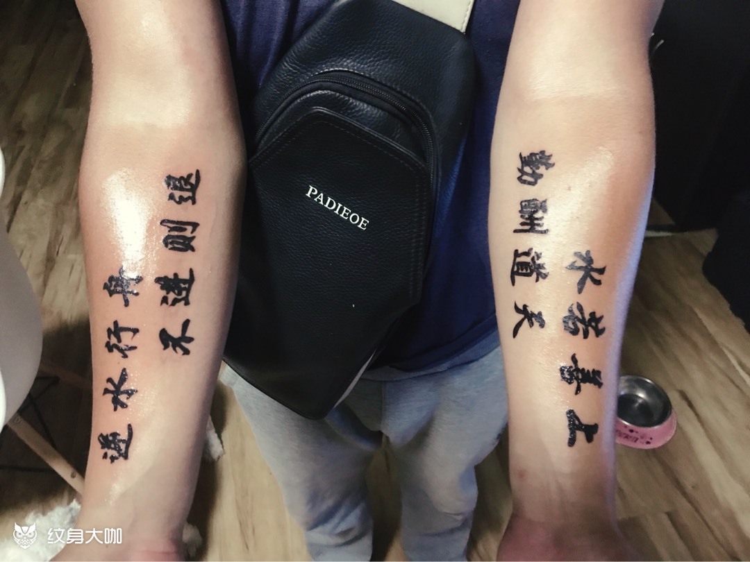 上善若水_纹身图案手稿图片_张超的纹身作品集