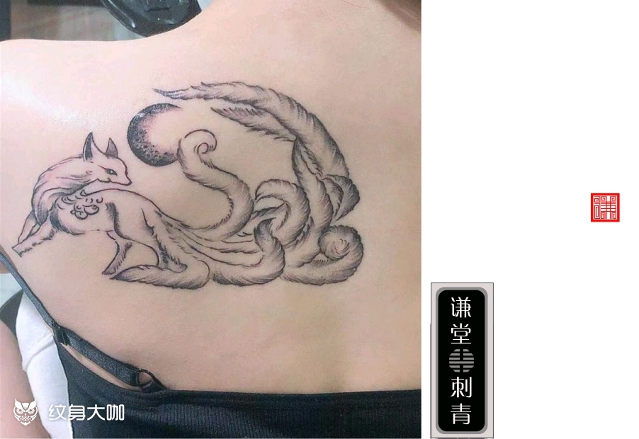 山海经九尾狐_纹身图案手稿图片_郑旭的纹身作品集