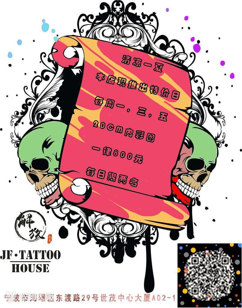活动_纹身图案手稿图片_jf·tattoo的纹身作品集
