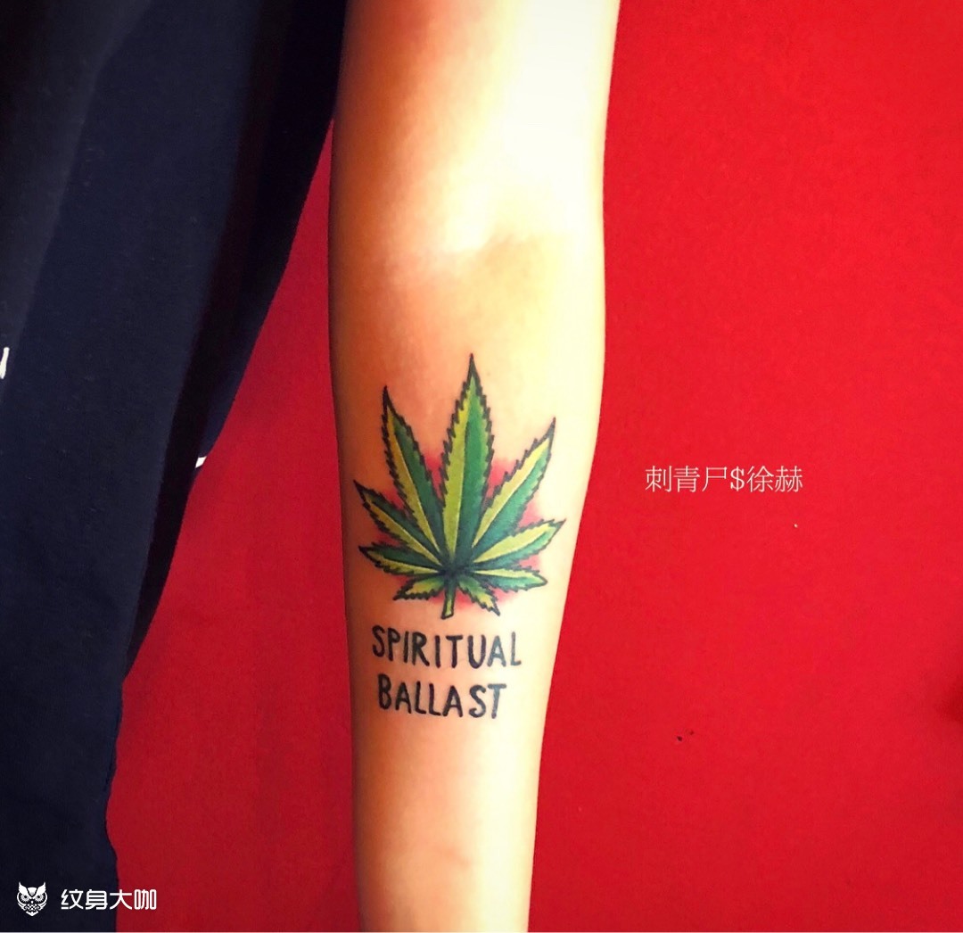 麻叶_纹身图案手稿图片_无渡的纹身作品集