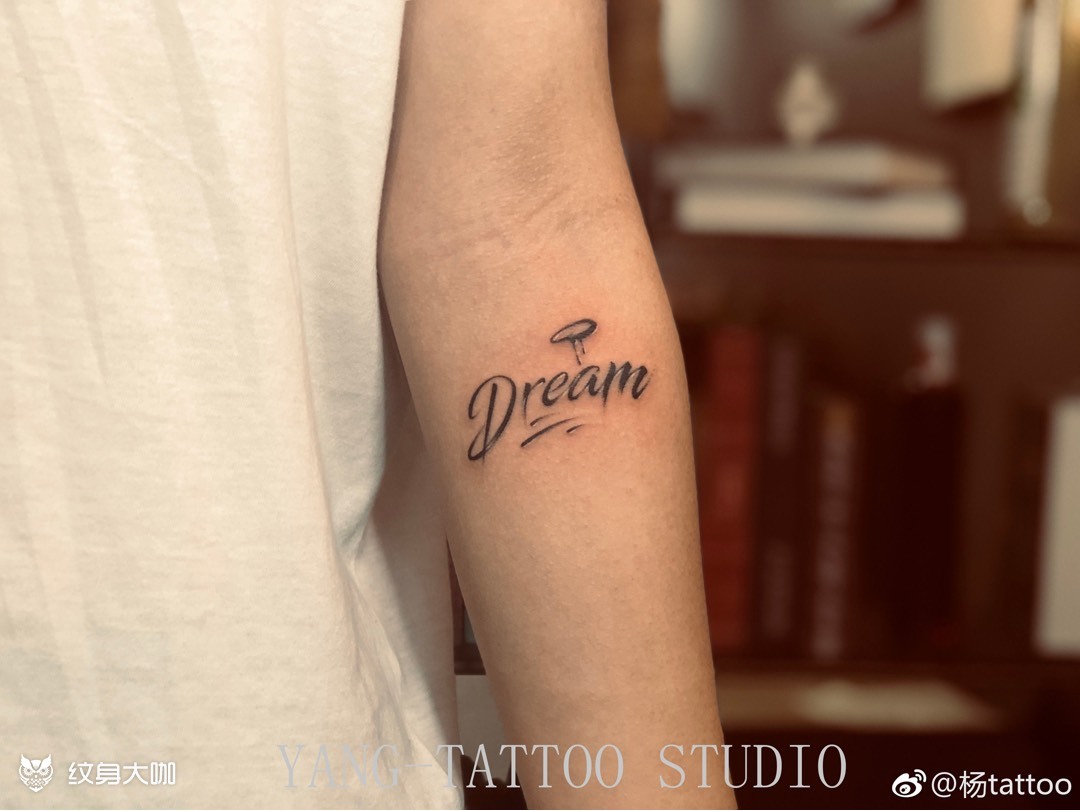梦想dream_纹身图案手稿图片_yang的纹身作品集