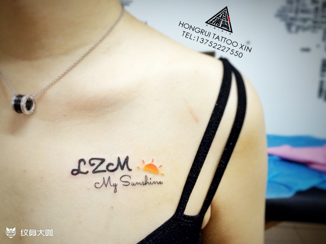 77you are my sunshine77_纹身图案手稿图片_天津初拾tattoo-哈拉