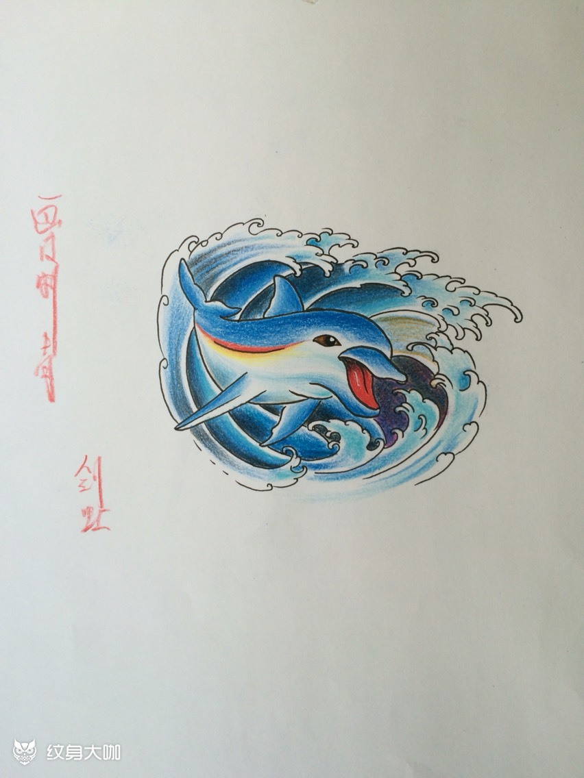 修改海豚_纹身图案手稿图片_张建宏的纹身作品集