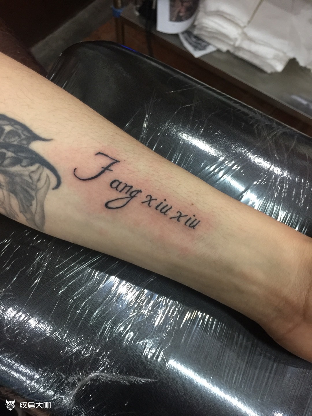 拼音_纹身图案手稿图片_宁波刺-谢的纹身作品集