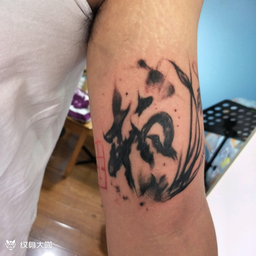 一款客人名字设计_纹身图案手稿图片_啊聪的纹身作品集