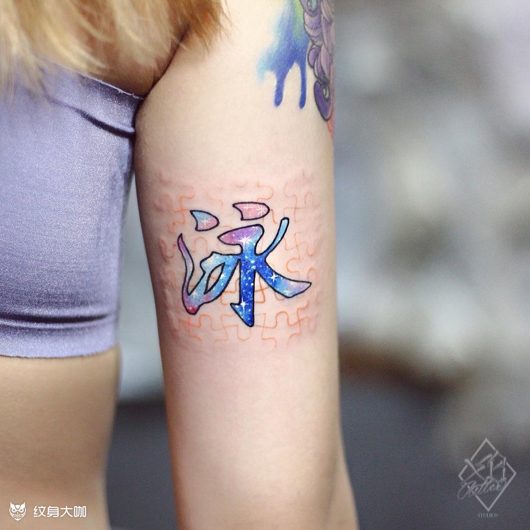 啊涛作品_纹身图案手稿图片_潘文帮的纹身作品集