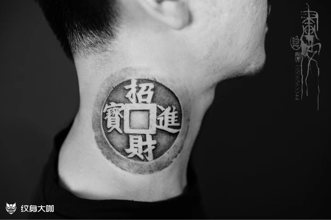 招财进宝_纹身图案手稿图片_隐的纹身作品集