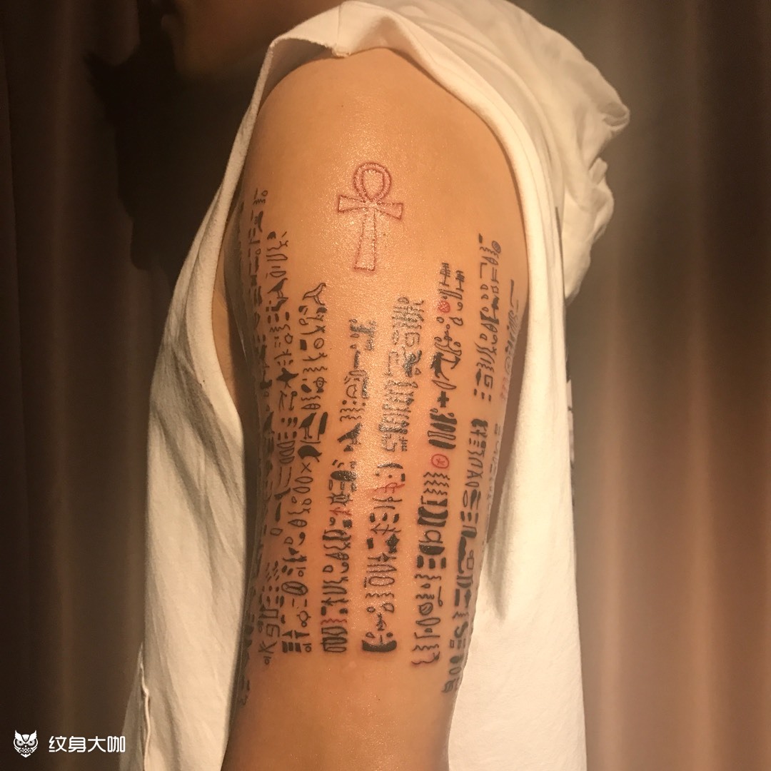 埃及象形文字_纹身图案手稿图片_张的纹身作品集
