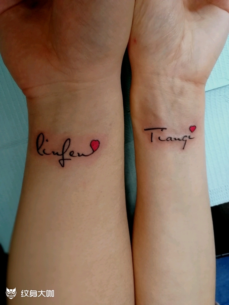 情侣名字_纹身图案手稿图片_卷卷的纹身作品集