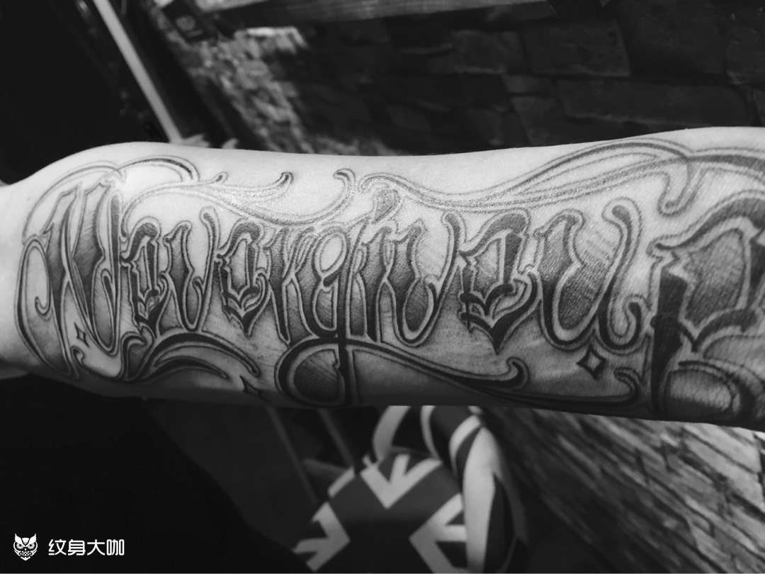 never give up_纹身图案手稿图片_小曼的纹身作品集