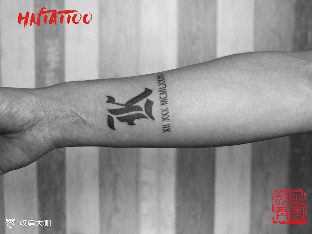 小臂哥特罗马数字_纹身图案手稿图片_承宇的纹身作品集