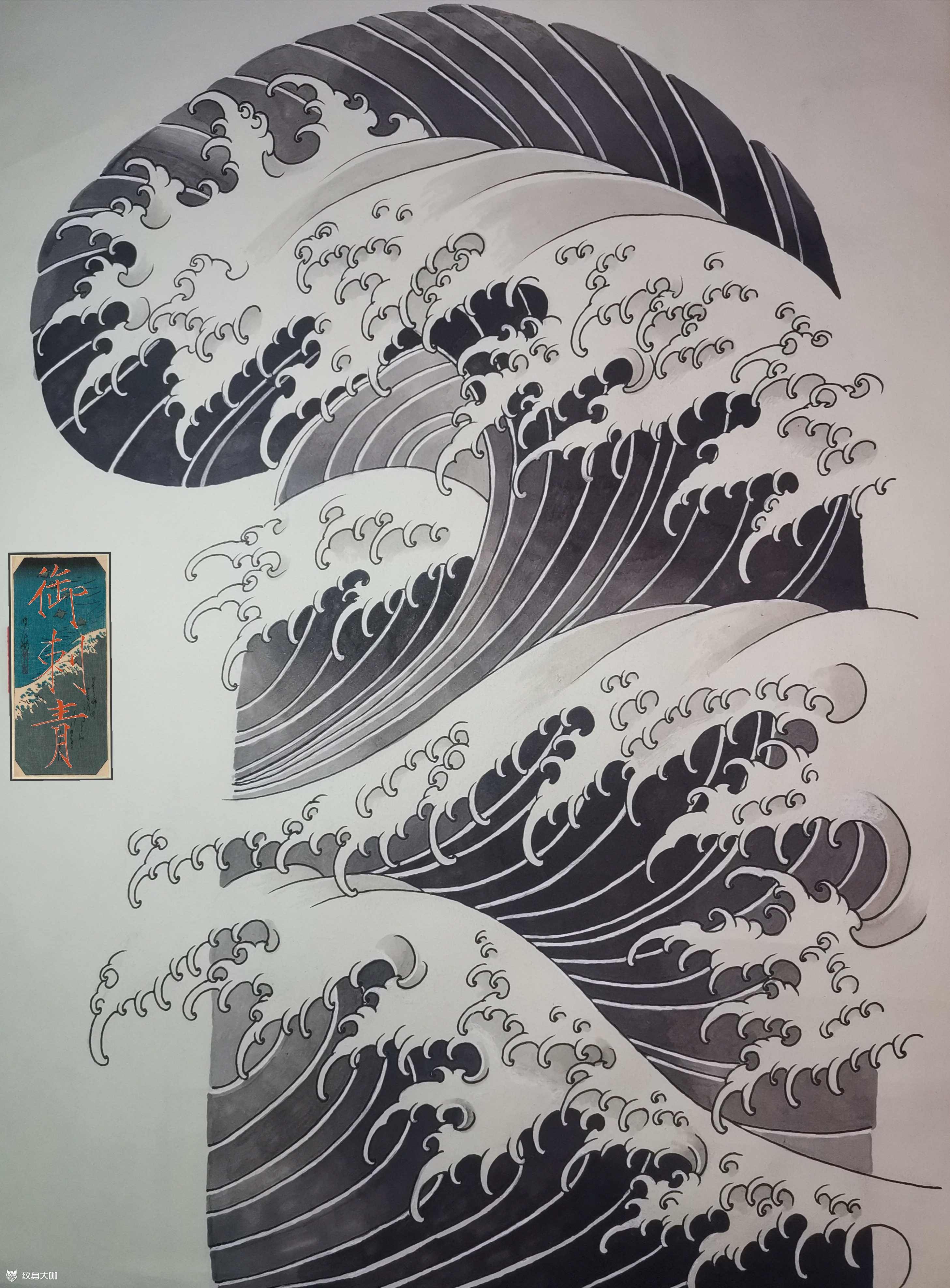 水浪纹身手稿线条图片