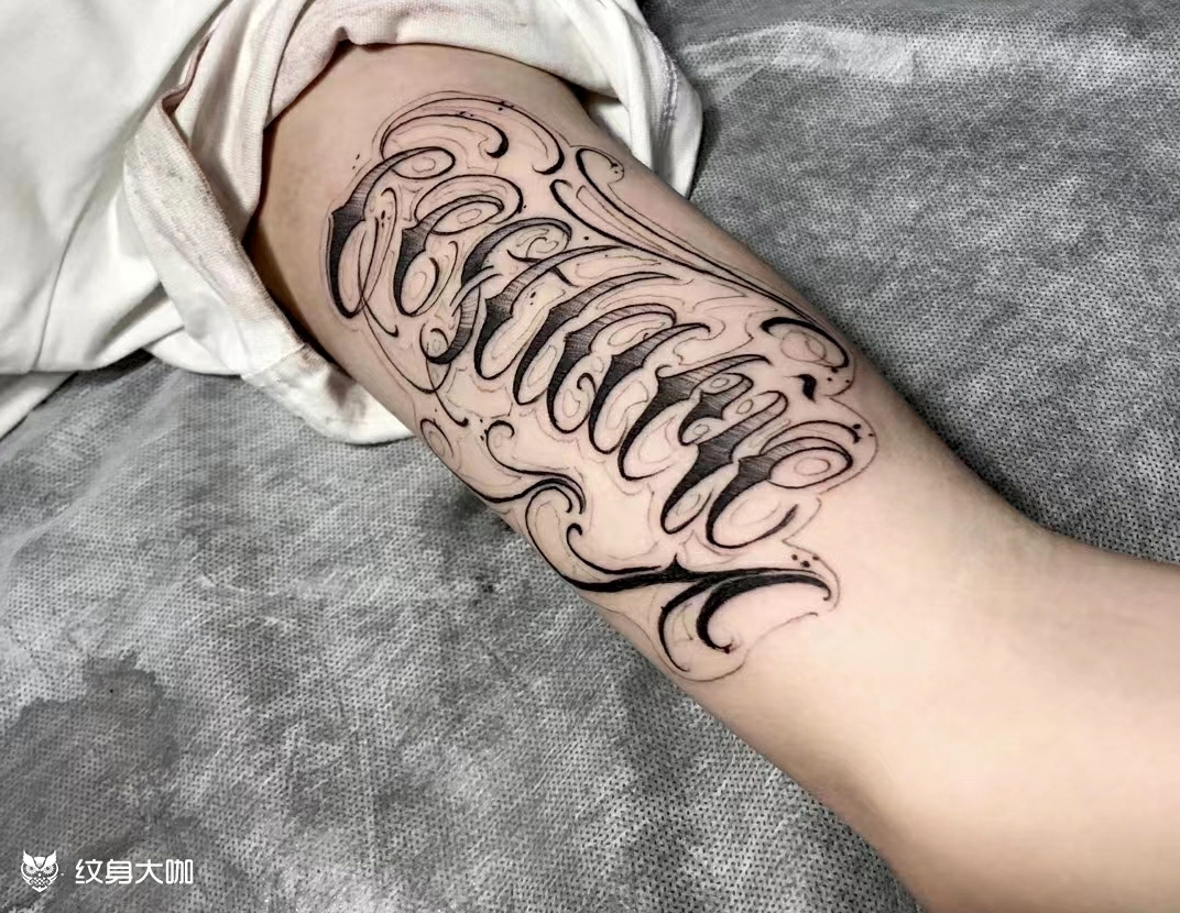 花体字_纹身图案手稿图片_痛仰的纹身作品集