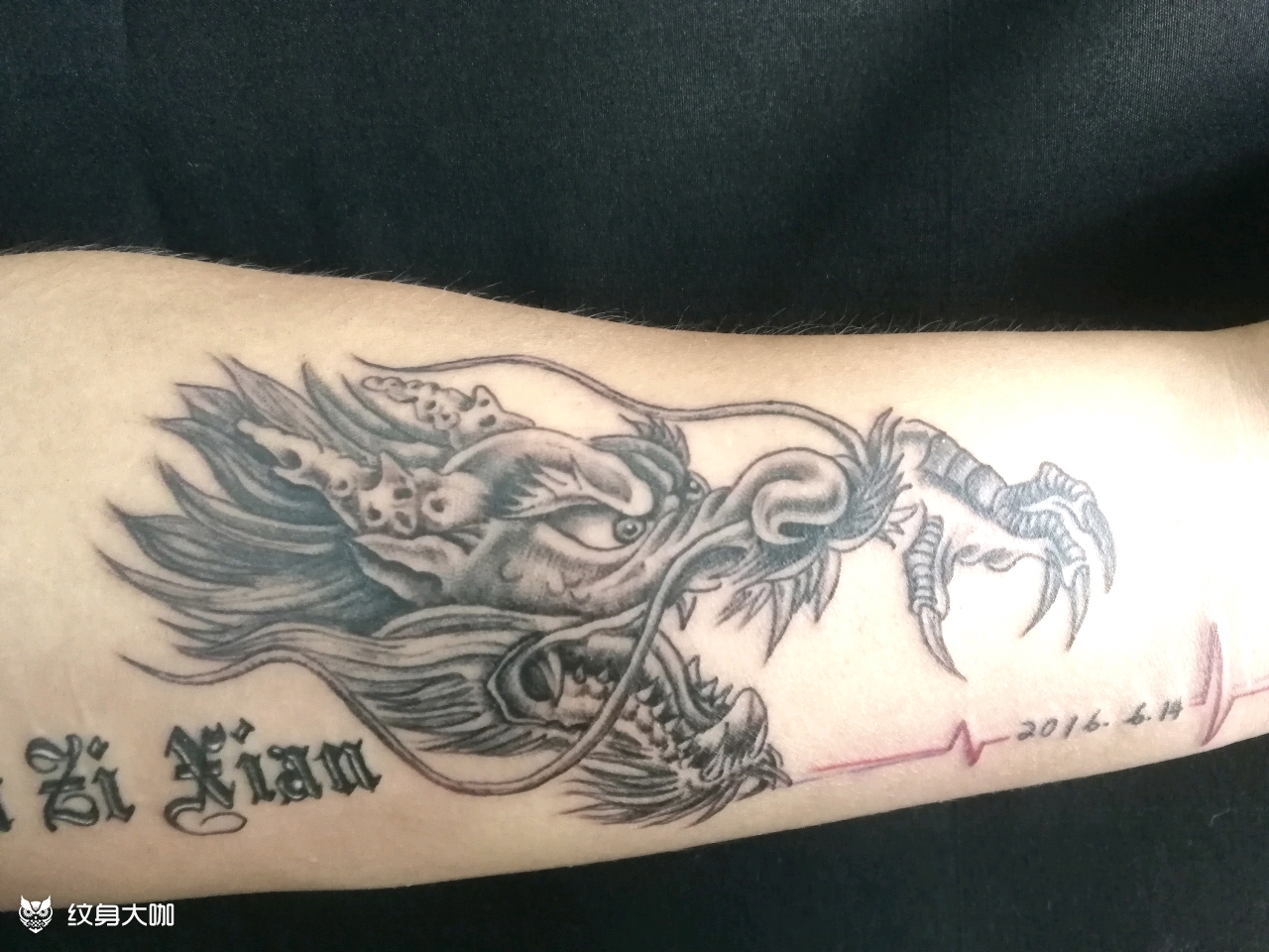 龙客人的孩子属龙,所以选择了_纹身吧社区 - 纹身大咖