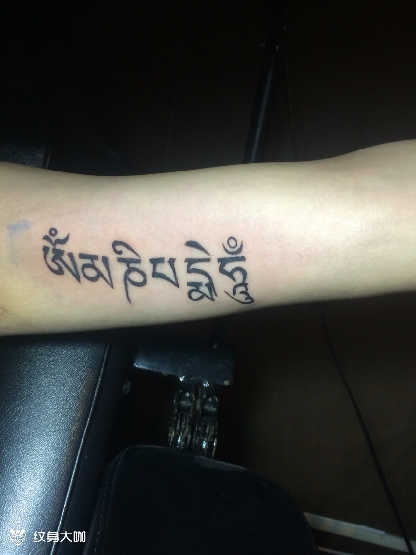 六字真言_纹身图案手稿图片_纪艺的纹身作品集