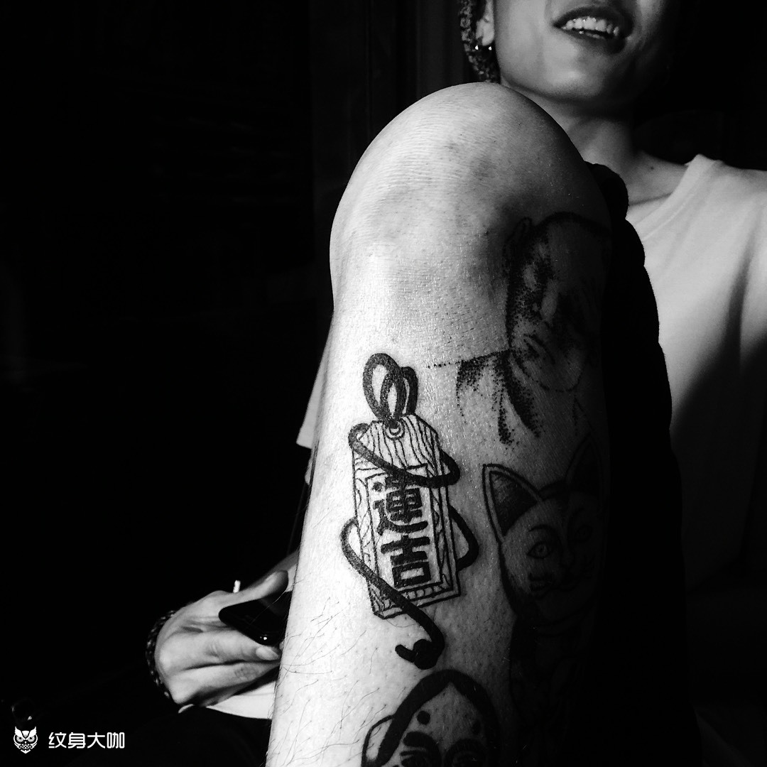 开运牌_纹身图案手稿图片_sunny的纹身作品集