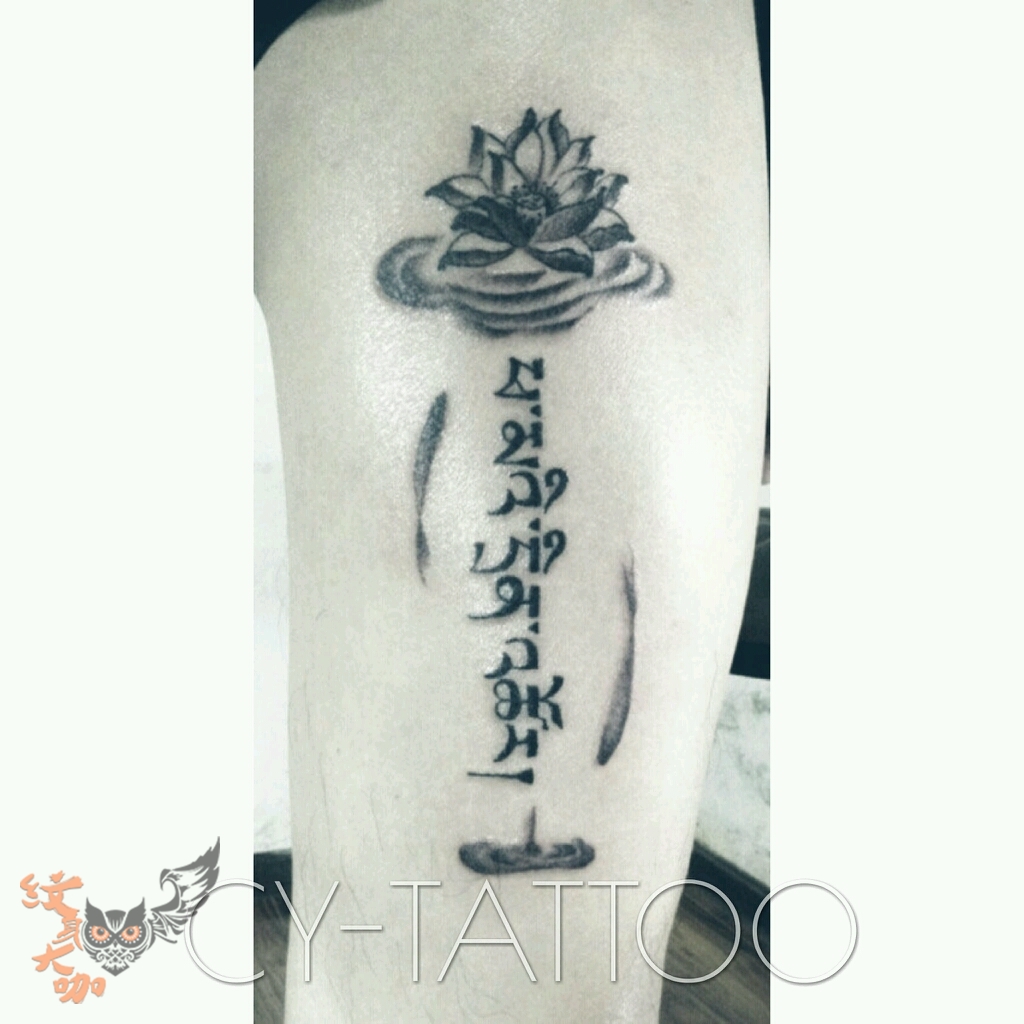 大腿藏文感恩父母_纹身图案手稿图片_林的纹身作品集