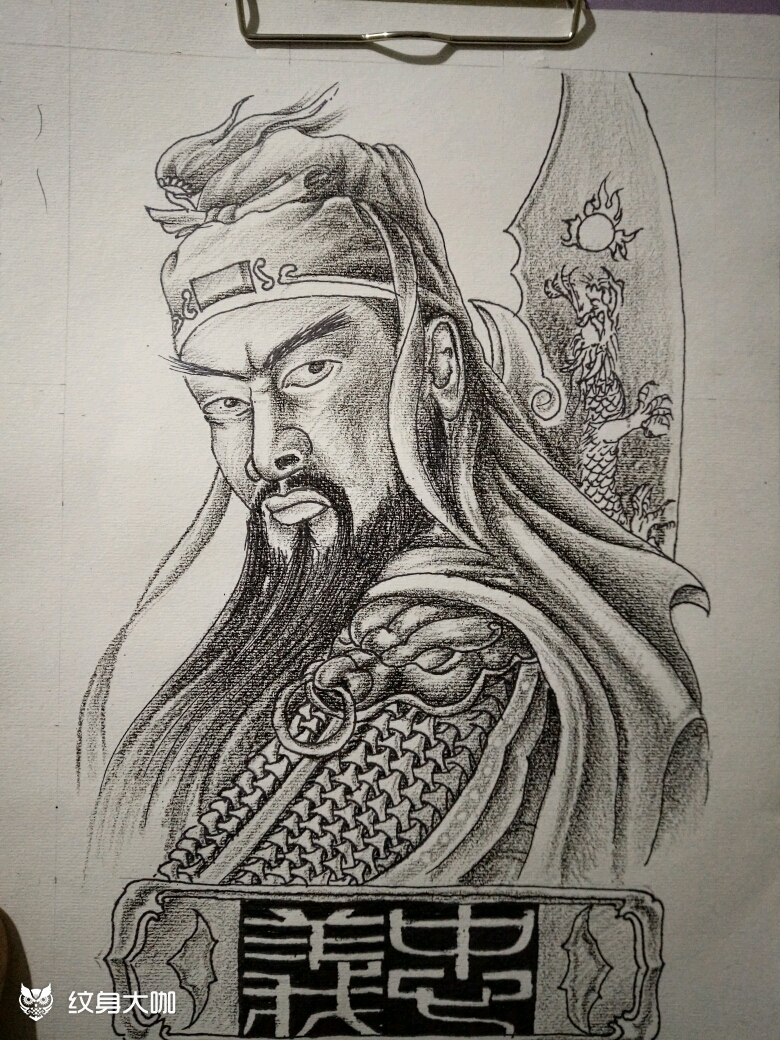 关公_纹身图案手稿图片_张理想的纹身作品集