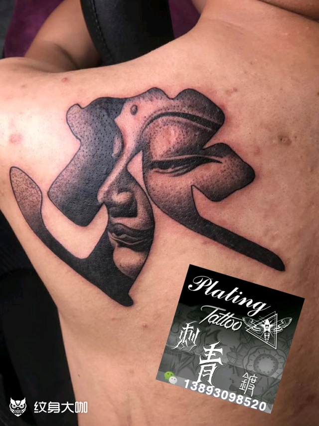 虚空藏菩萨_纹身图案手稿图片_镀的纹身作品集