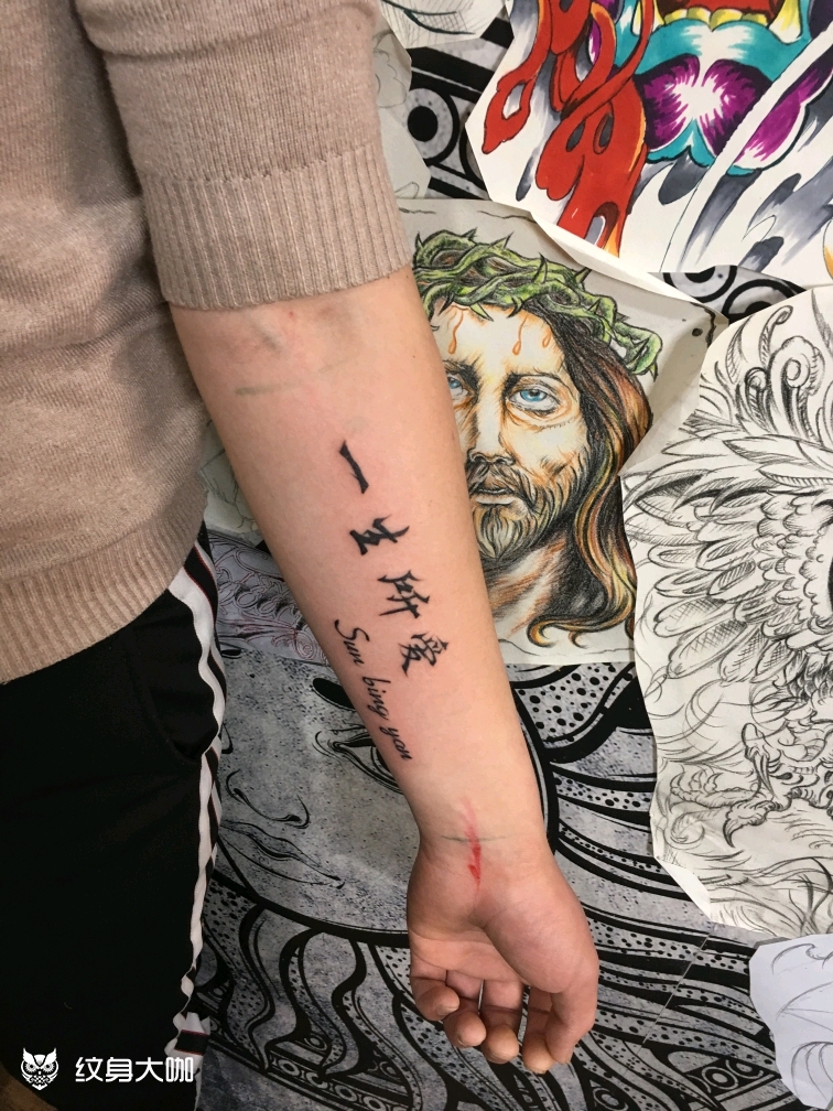 一生所爱_纹身图案手稿图片_永门的纹身作品集