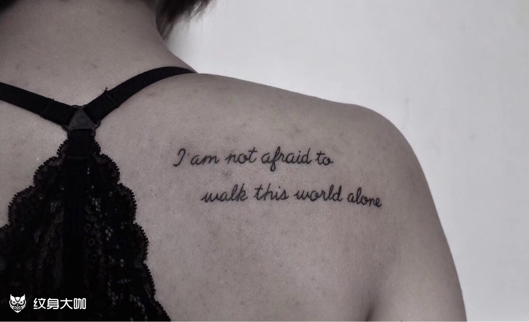 励志英文_纹身图案手稿图片_手艺人6年啦!的纹身作品集