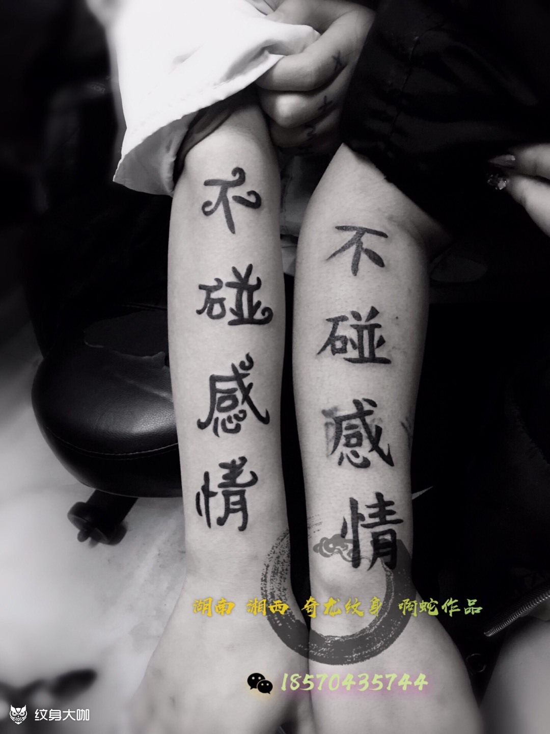 不碰感情 作品_纹身图案手稿图片_奇龙文身99啊蛇的纹身作品集