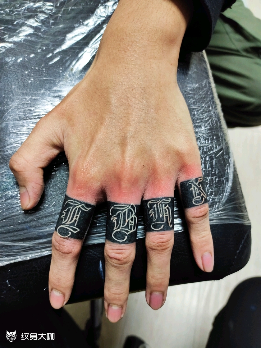 手指花体字遮盖