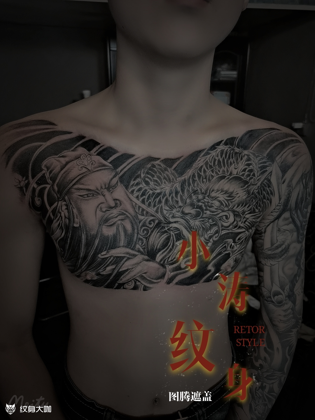 关羽龙关羽花胸_纹身吧社区 - 纹身大咖